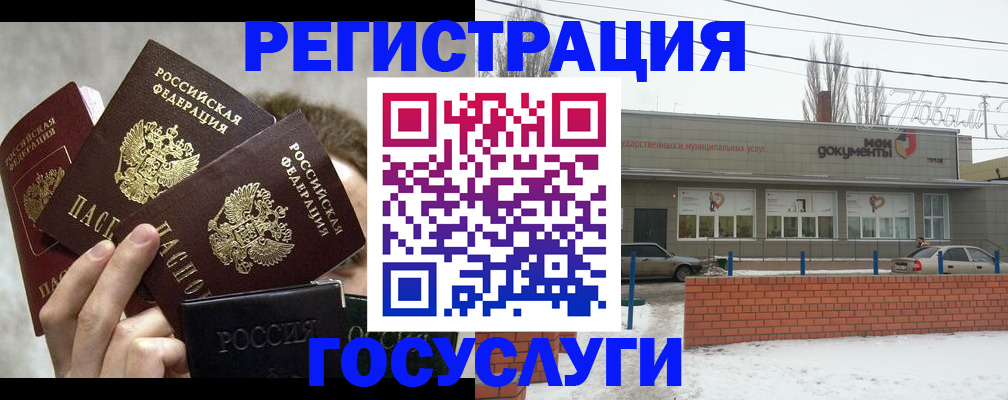 миграционный учет в Светлогорске