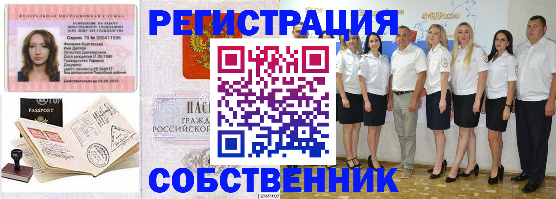 временная регистрация госуслуги в Светлогорске