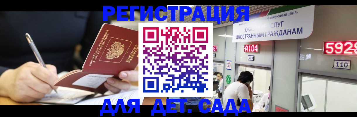 прописка гарантия в Светлогорске